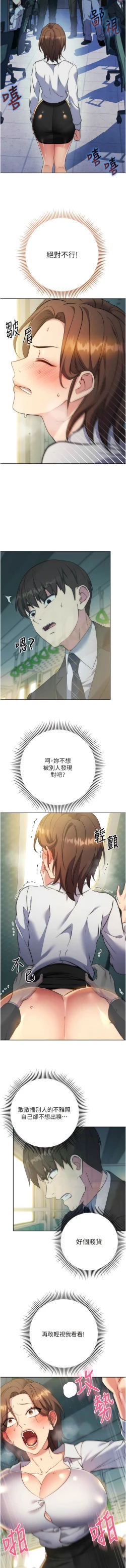 Page 194 of 边缘人的复仇  | 邊緣人的復仇 1-10