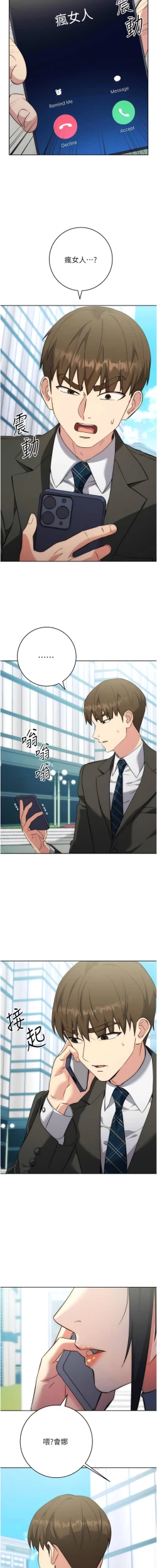 Page 204 of 边缘人的复仇  | 邊緣人的復仇 1-10