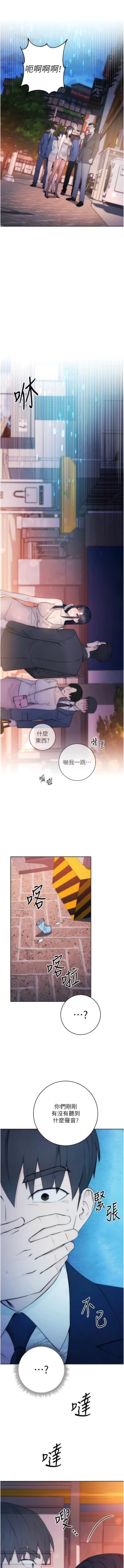 Page 23 of 边缘人的复仇  | 邊緣人的復仇 1-10