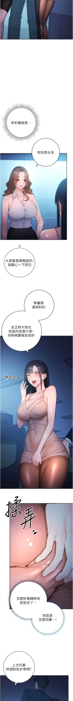 Page 33 of 边缘人的复仇  | 邊緣人的復仇 1-10