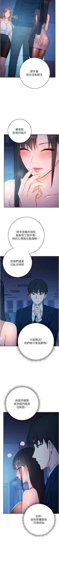 Page 34 of 边缘人的复仇  | 邊緣人的復仇 1-10