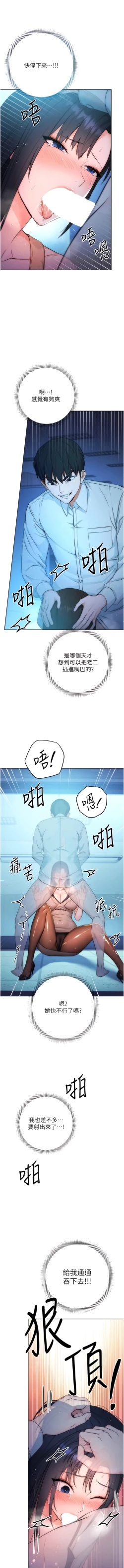 Page 45 of 边缘人的复仇  | 邊緣人的復仇 1-10