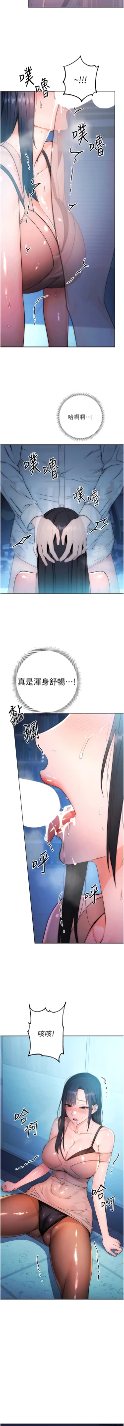 Page 46 of 边缘人的复仇  | 邊緣人的復仇 1-10