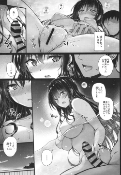 Page 4 of Daraku no Yukue 1.5