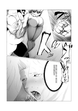 Page 15 of FAT CAT] Superheroine Ema no Haiboku 2(机翻润色）