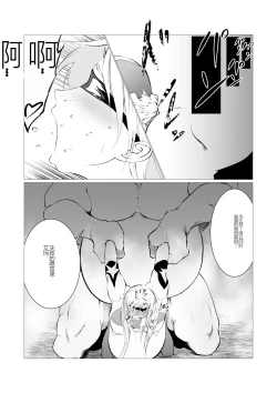 Page 26 of FAT CAT] Superheroine Ema no Haiboku 2(机翻润色）