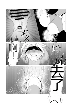 Page 29 of FAT CAT] Superheroine Ema no Haiboku 2(机翻润色）