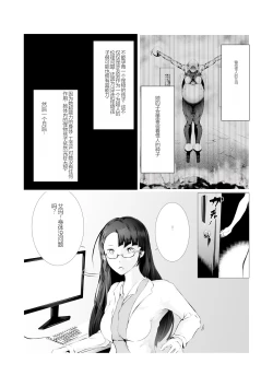 Page 2 of FAT CAT] Superheroine Ema no Haiboku 2(机翻润色）