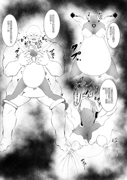 Page 31 of FAT CAT] Superheroine Ema no Haiboku 2(机翻润色）