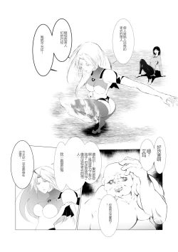 Page 7 of FAT CAT] Superheroine Ema no Haiboku 2(机翻润色）