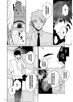 Page 130 of 爱说谎的老师与寻死者～代价就用身体来偿还吧～