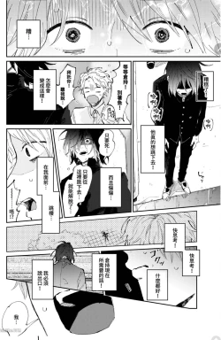 Page 13 of 爱说谎的老师与寻死者～代价就用身体来偿还吧～