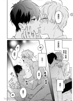 Page 150 of 爱说谎的老师与寻死者～代价就用身体来偿还吧～