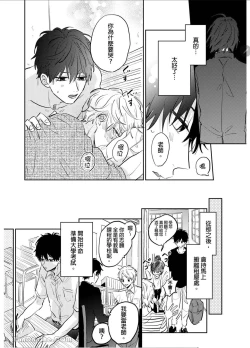 Page 156 of 爱说谎的老师与寻死者～代价就用身体来偿还吧～