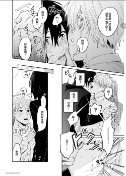 Page 29 of 爱说谎的老师与寻死者～代价就用身体来偿还吧～