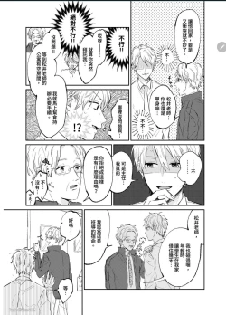 Page 32 of 爱说谎的老师与寻死者～代价就用身体来偿还吧～