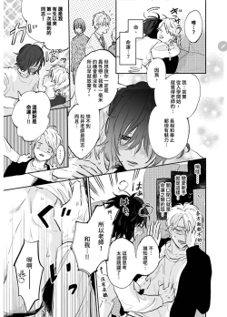 Page 39 of 爱说谎的老师与寻死者～代价就用身体来偿还吧～