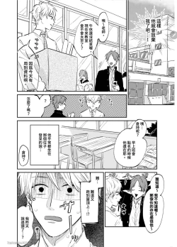 Page 42 of 爱说谎的老师与寻死者～代价就用身体来偿还吧～