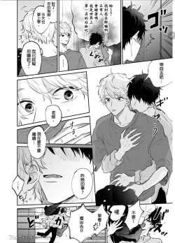 Page 71 of 爱说谎的老师与寻死者～代价就用身体来偿还吧～