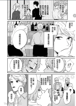 Page 93 of 爱说谎的老师与寻死者～代价就用身体来偿还吧～