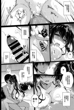 Page 102 of Honmono no Yukue Soushuuhen