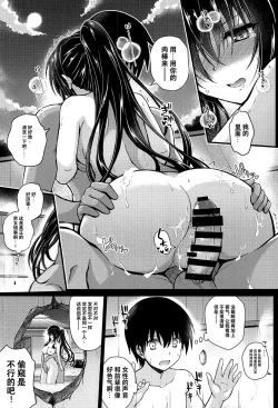 Page 103 of Honmono no Yukue Soushuuhen