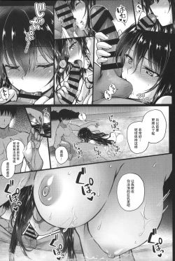 Page 129 of Honmono no Yukue Soushuuhen