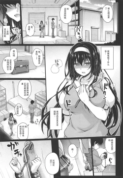 Page 69 of Honmono no Yukue Soushuuhen