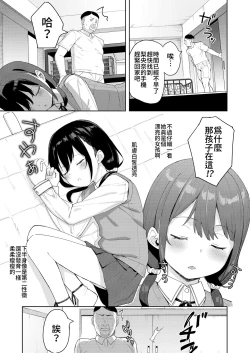 Page 6 of Musume no Tomodachi no Mesugaki ni Okasaremashita 2