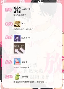 Page 100 of syokorabu】 sindou kun ha to ri atuka i tyuui。 ～ kouhai ga seiteki sugi te koma xtu te masu!?～0105