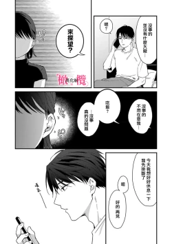 Page 141 of syokorabu】 sindou kun ha to ri atuka i tyuui。 ～ kouhai ga seiteki sugi te koma xtu te masu!?～0105