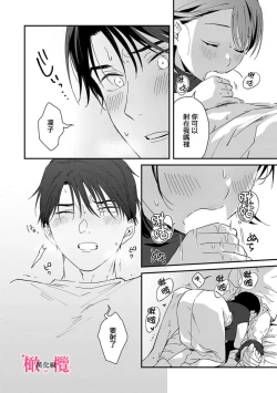Page 149 of syokorabu】 sindou kun ha to ri atuka i tyuui。 ～ kouhai ga seiteki sugi te koma xtu te masu!?～0105
