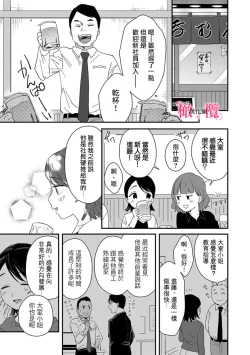 Page 25 of syokorabu】 sindou kun ha to ri atuka i tyuui。 ～ kouhai ga seiteki sugi te koma xtu te masu!?～0105