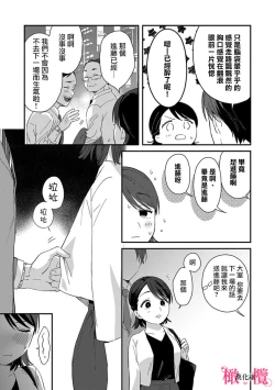 Page 29 of syokorabu】 sindou kun ha to ri atuka i tyuui。 ～ kouhai ga seiteki sugi te koma xtu te masu!?～0105