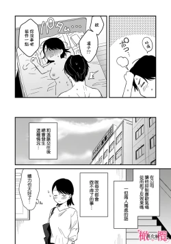 Page 78 of syokorabu】 sindou kun ha to ri atuka i tyuui。 ～ kouhai ga seiteki sugi te koma xtu te masu!?～0105
