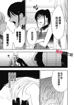 Page 100 of Sukui, SukuwareCh.112