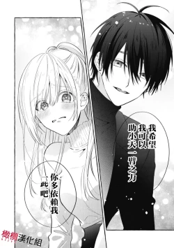 Page 105 of Sukui, SukuwareCh.112