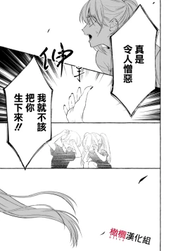 Page 170 of Sukui, SukuwareCh.112