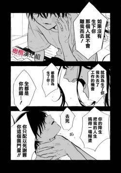 Page 191 of Sukui, SukuwareCh.112