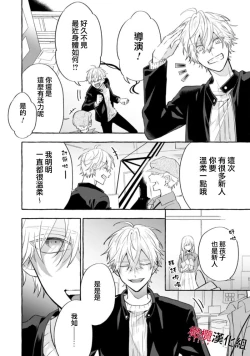 Page 240 of Sukui, SukuwareCh.112