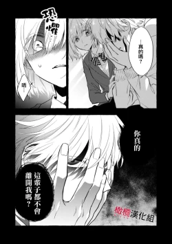 Page 265 of Sukui, SukuwareCh.112