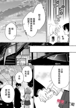 Page 329 of Sukui, SukuwareCh.112