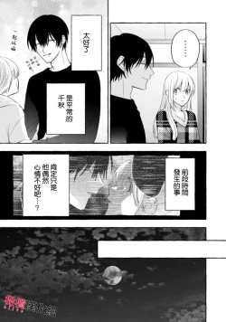 Page 389 of Sukui, SukuwareCh.112