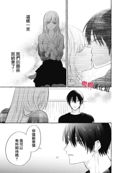 Page 393 of Sukui, SukuwareCh.112