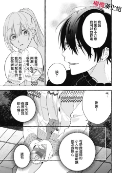 Page 55 of Sukui, SukuwareCh.112