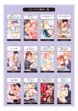 Page 100 of Minami Sanpai wa Mousou yori Ecchi de Zetsurin~0106