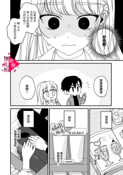 Page 115 of Minami Sanpai wa Mousou yori Ecchi de Zetsurin~0106
