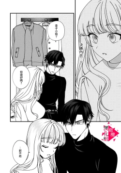 Page 117 of Minami Sanpai wa Mousou yori Ecchi de Zetsurin~0106