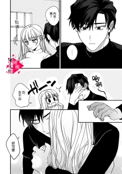 Page 119 of Minami Sanpai wa Mousou yori Ecchi de Zetsurin~0106