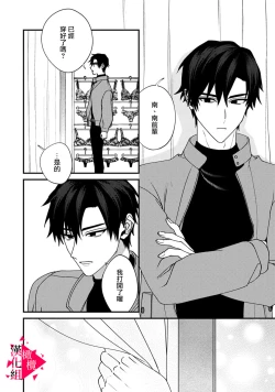 Page 121 of Minami Sanpai wa Mousou yori Ecchi de Zetsurin~0106